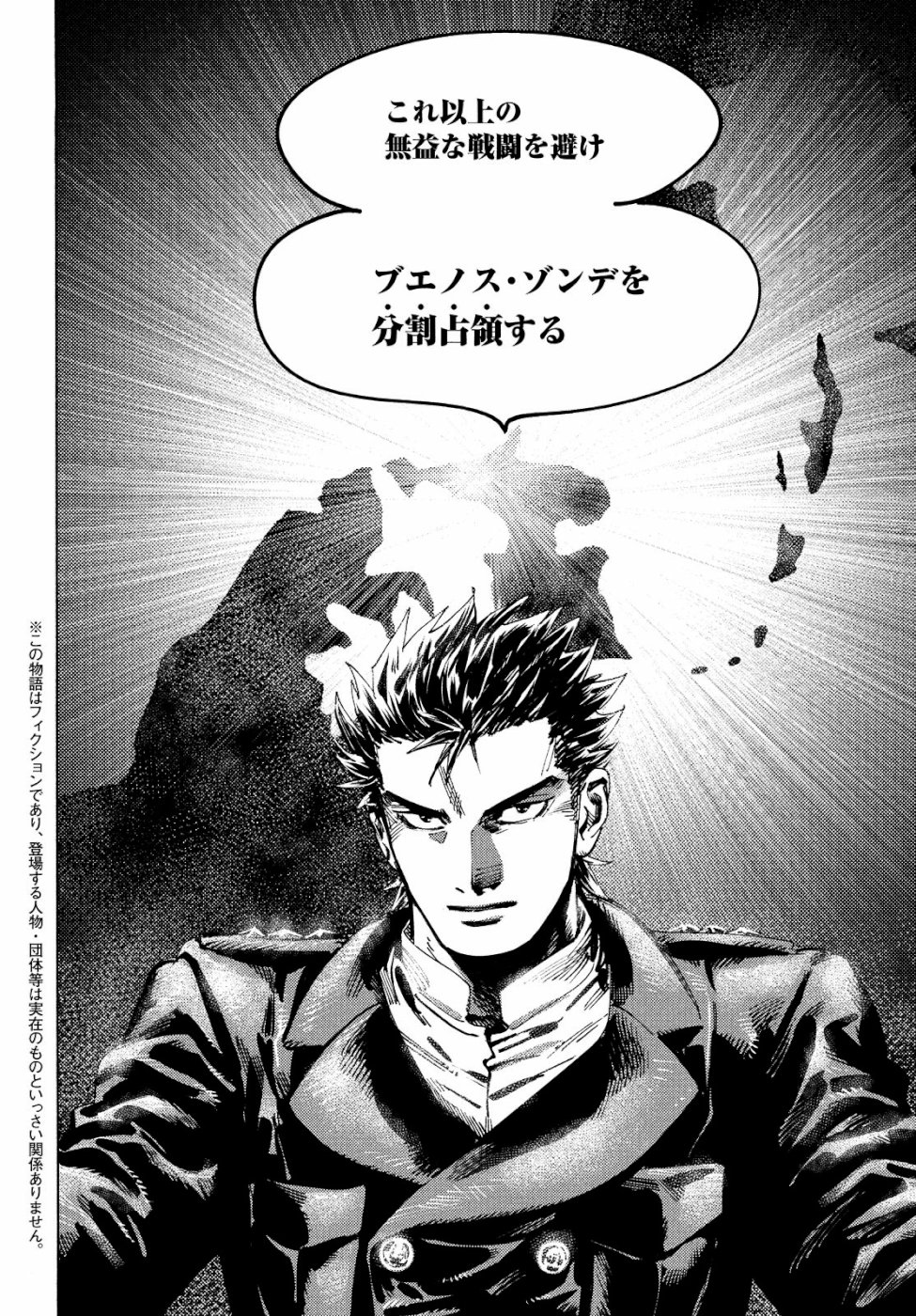Nana Toshi Monogatari Chapter 29 2ページ