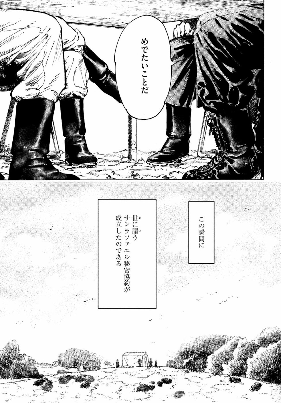 Nana Toshi Monogatari Chapter 29 11ページ