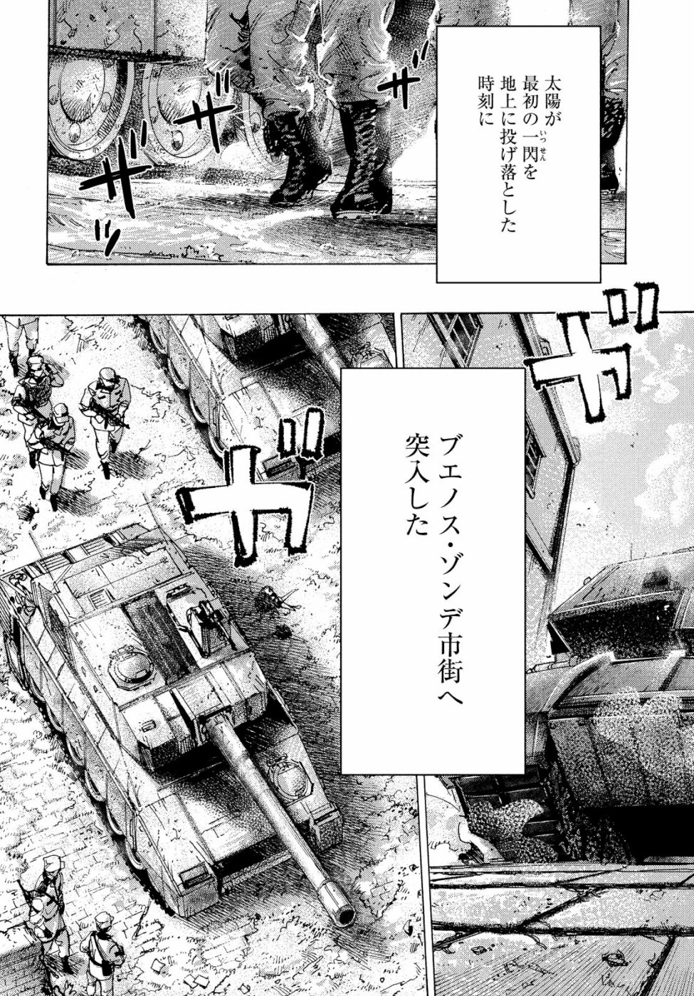 Nana Toshi Monogatari Chapter 29 13ページ
