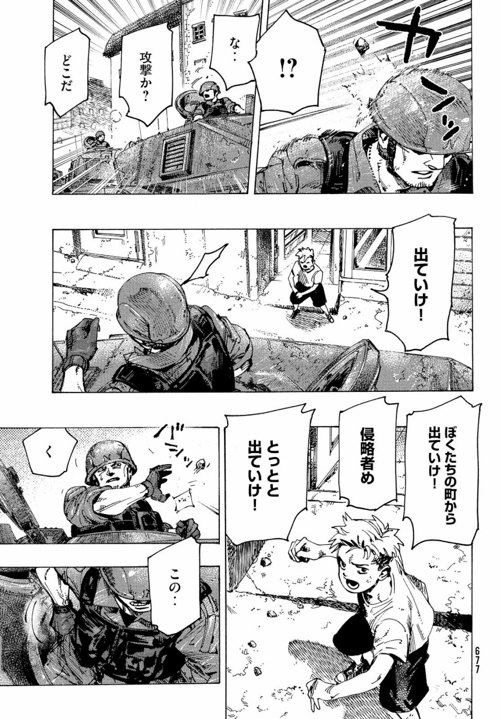 Nana Toshi Monogatari Chapter 29 17ページ