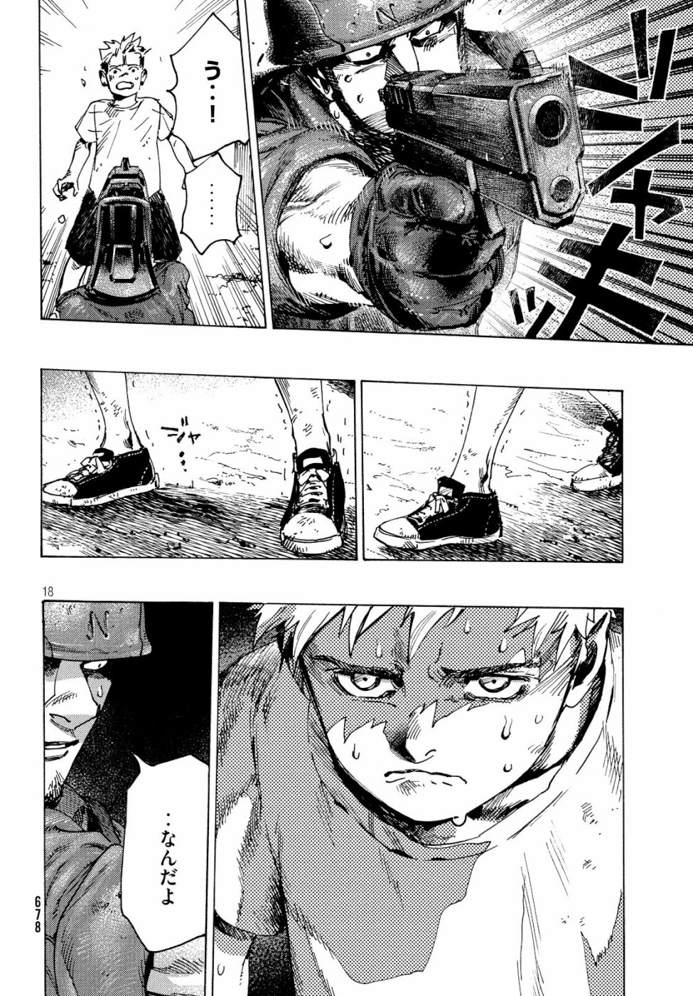 Nana Toshi Monogatari Chapter 29 18ページ
