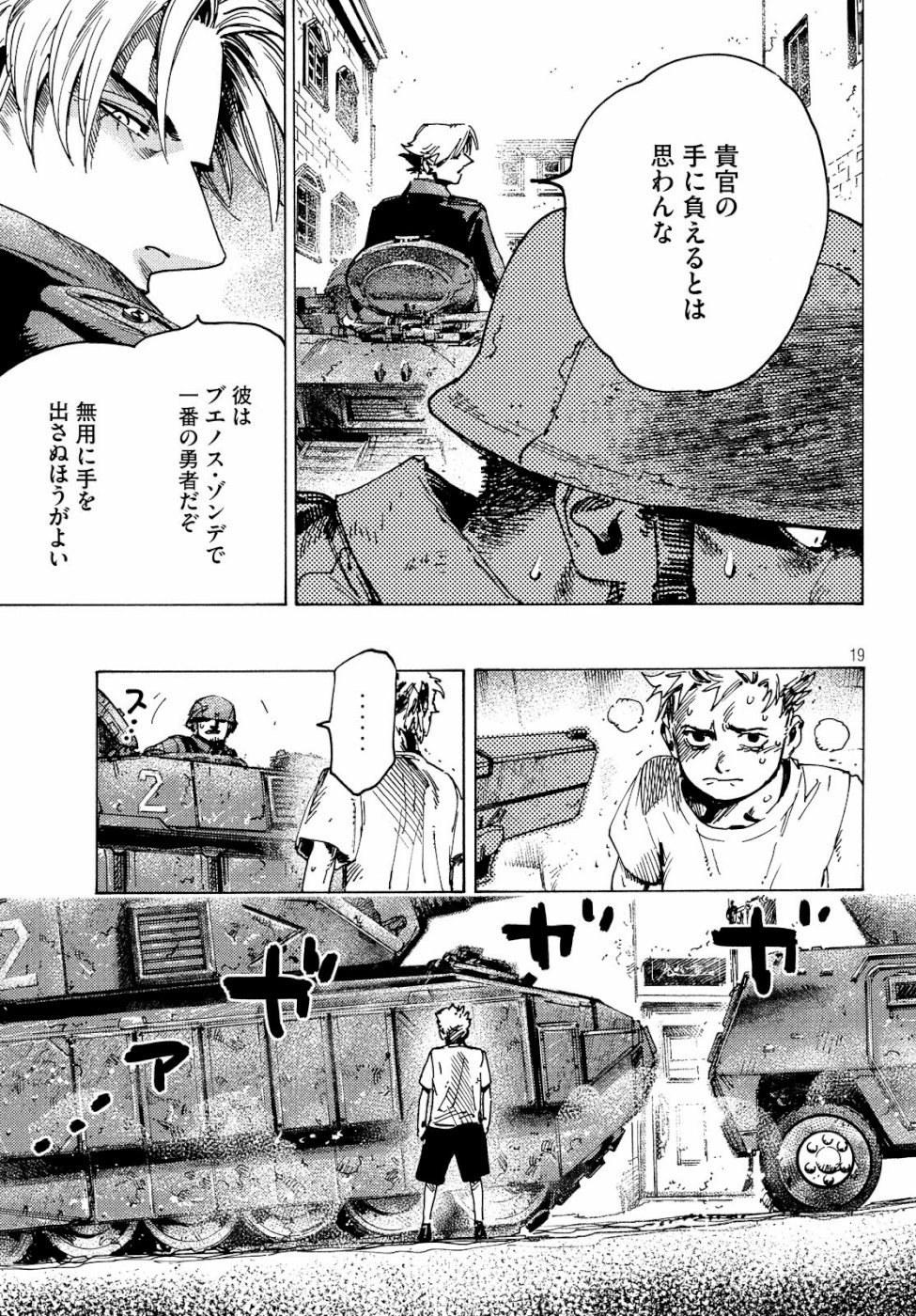 Nana Toshi Monogatari Chapter 29 19ページ