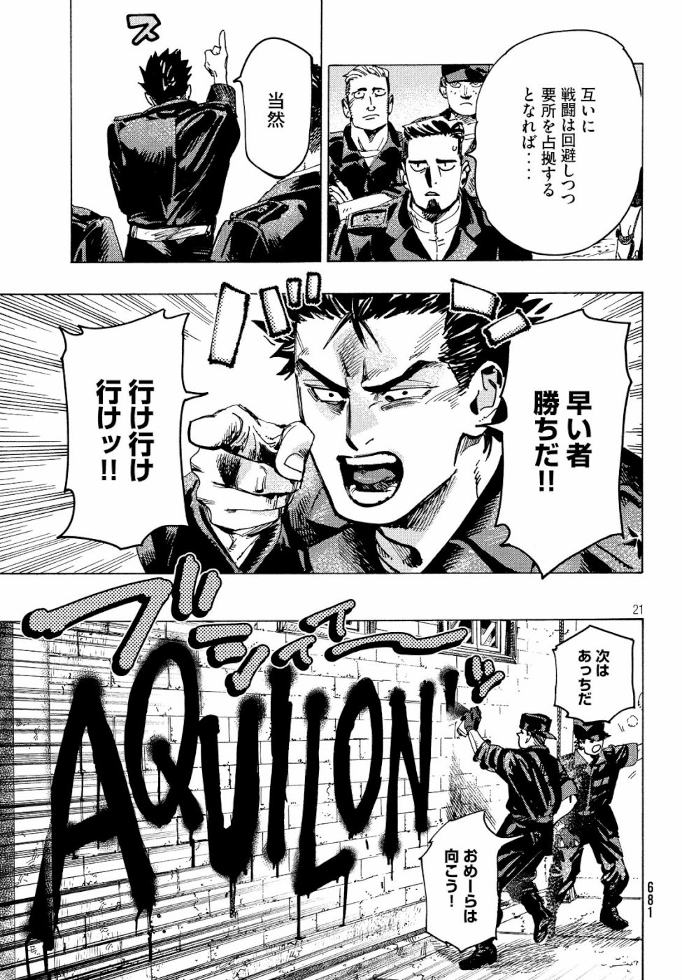 Nana Toshi Monogatari Chapter 29 21ページ