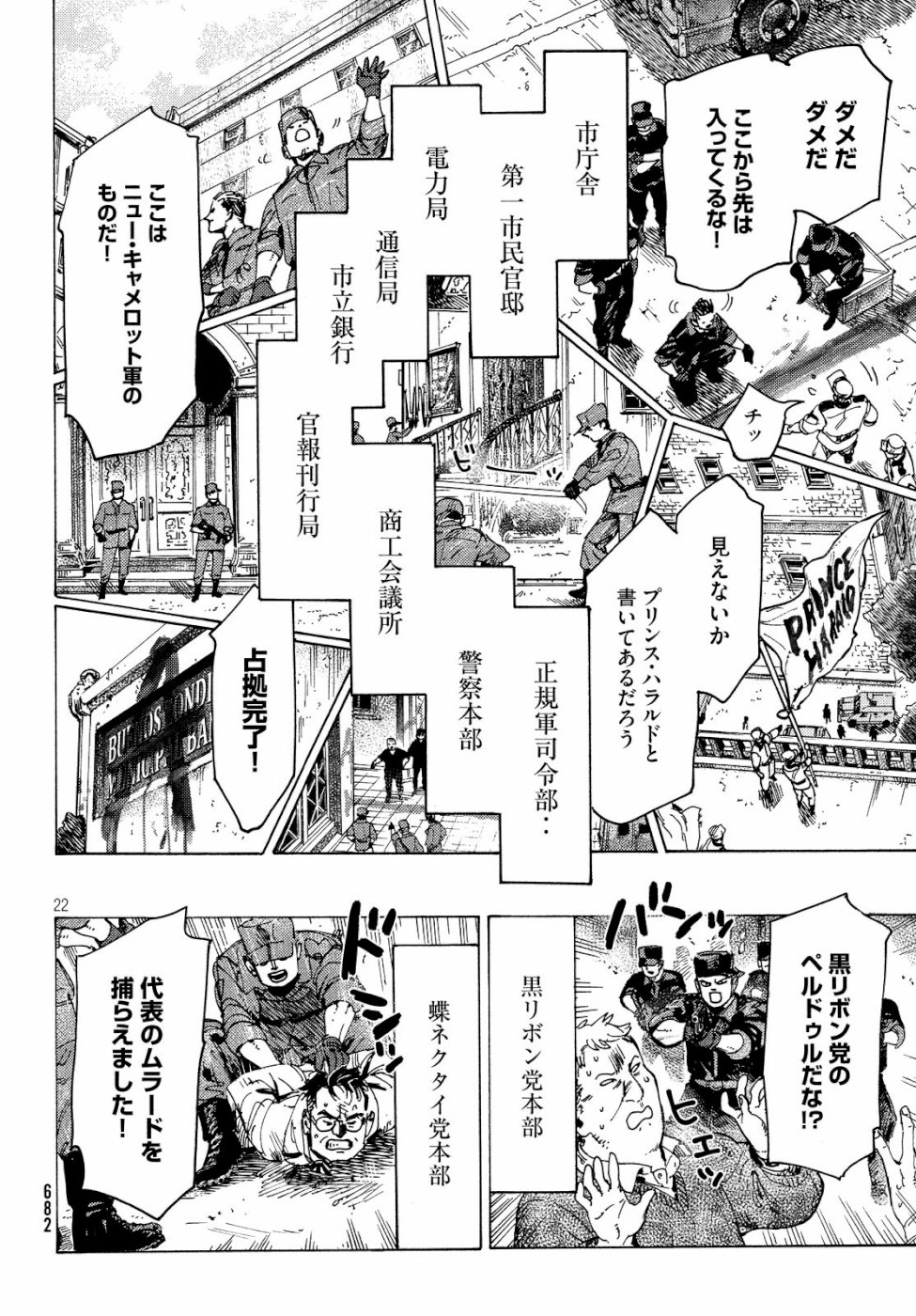 Nana Toshi Monogatari Chapter 29 22ページ