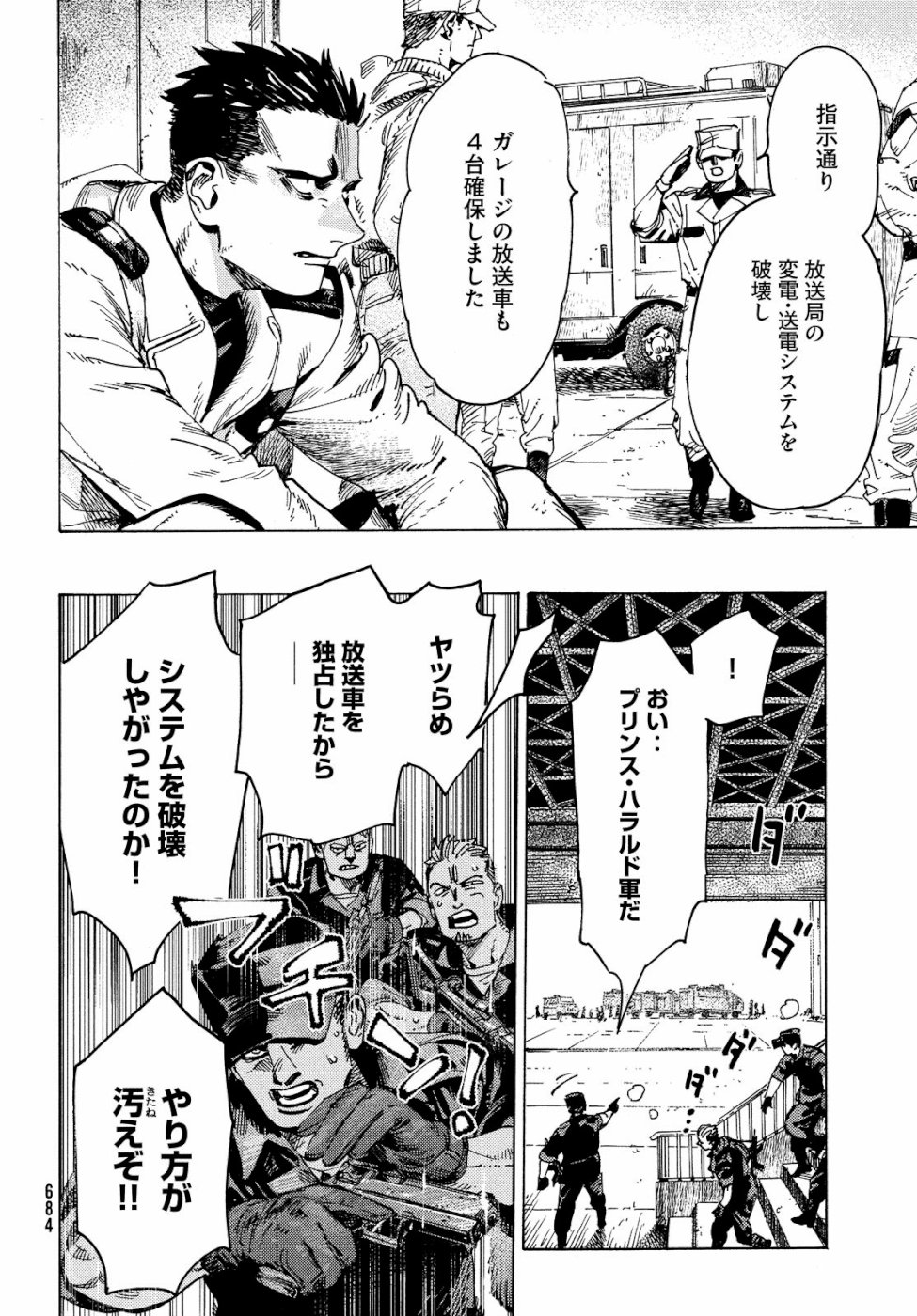 Nana Toshi Monogatari Chapter 29 24ページ