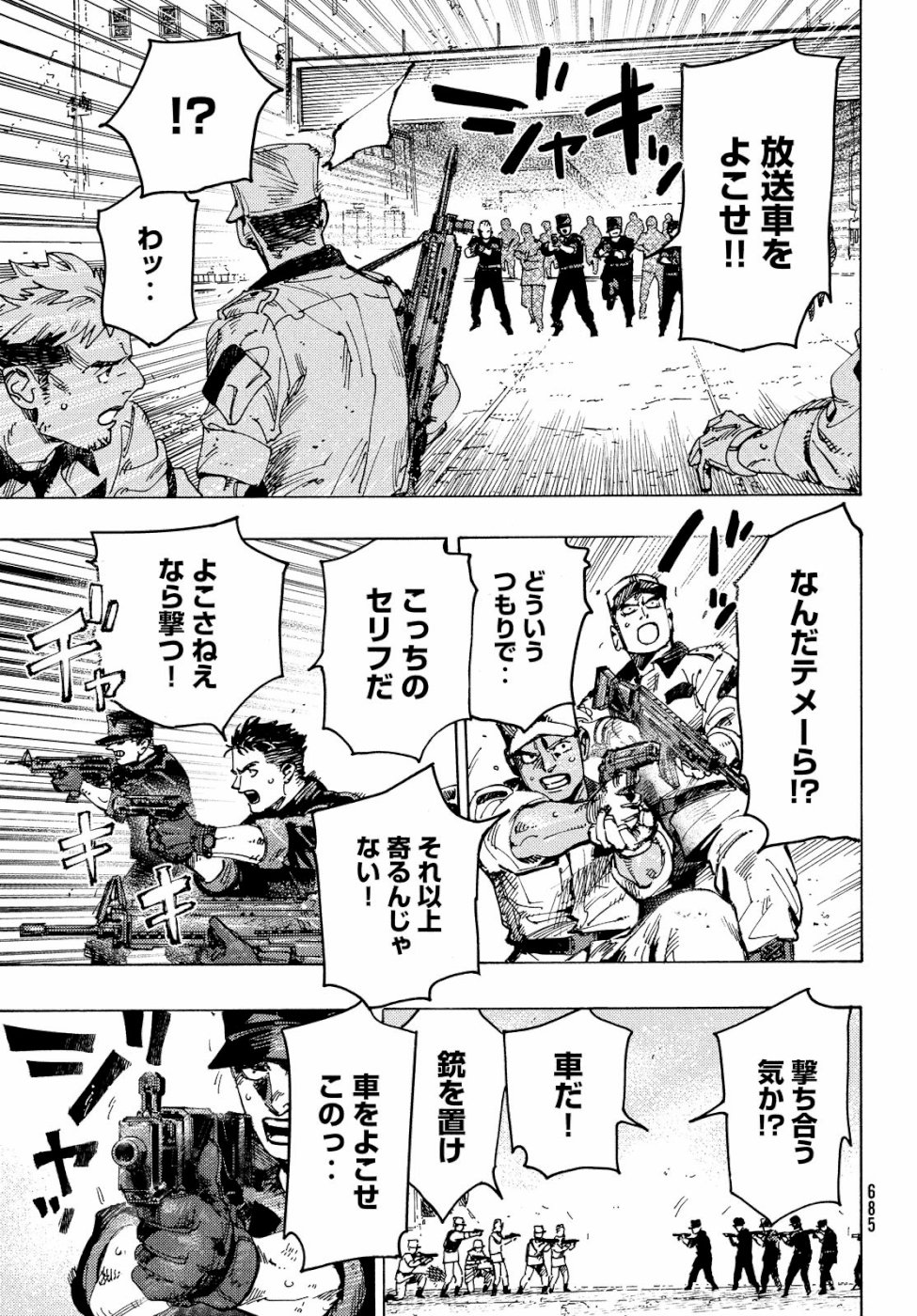 Nana Toshi Monogatari Chapter 29 25ページ