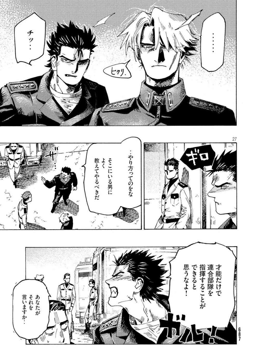 Nana Toshi Monogatari Chapter 29 27ページ