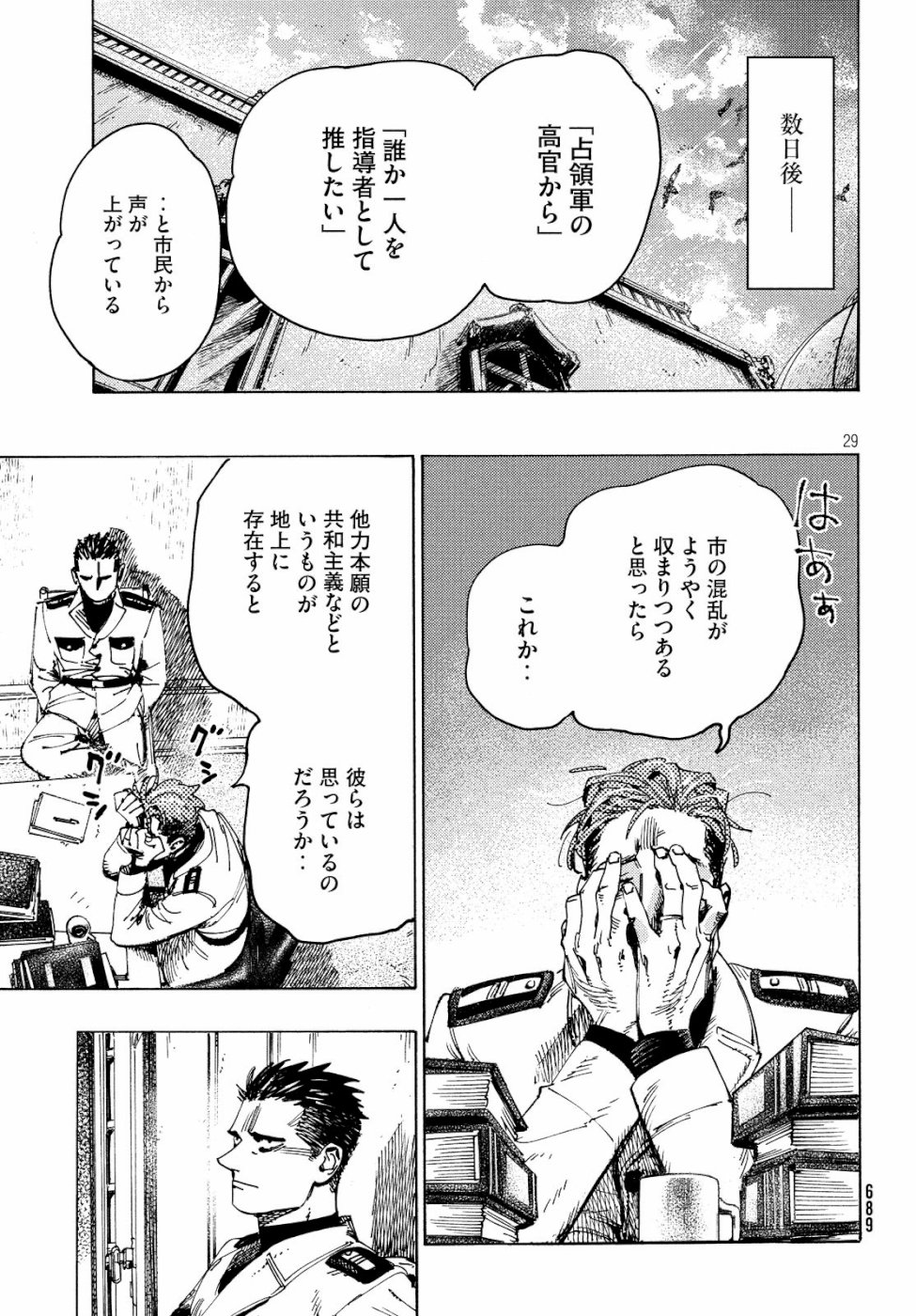 Nana Toshi Monogatari Chapter 29 29ページ