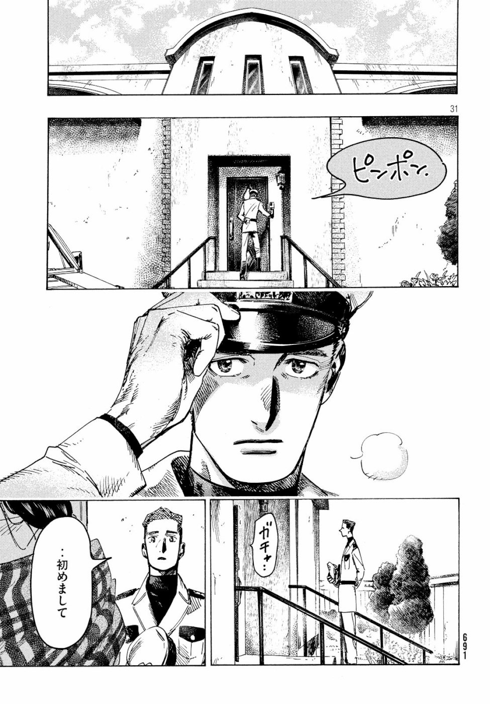 Nana Toshi Monogatari Chapter 29 31ページ