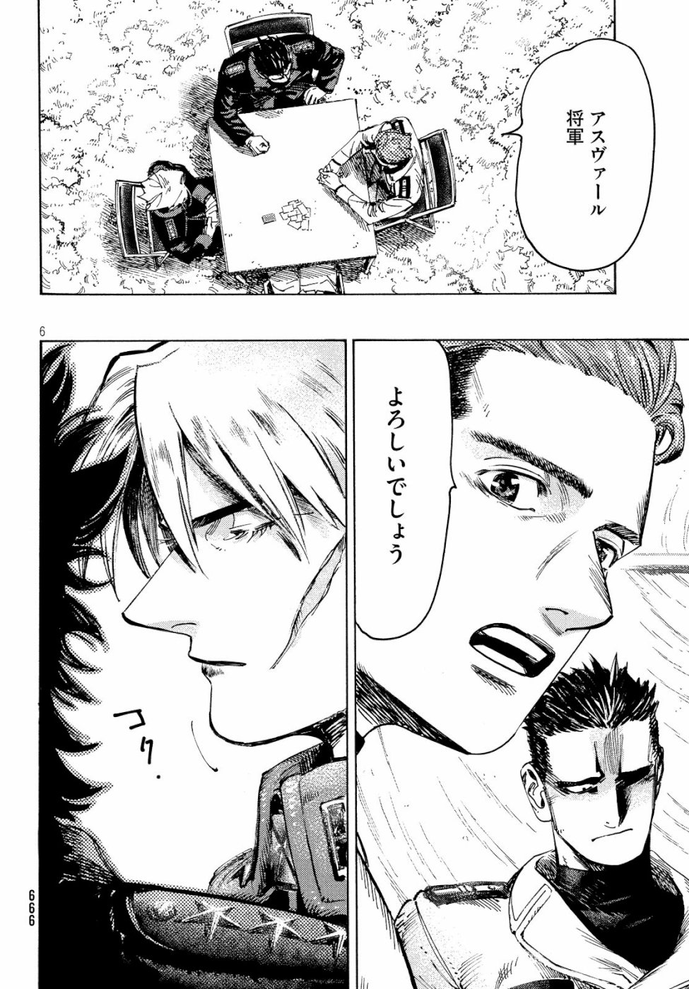 Nana Toshi Monogatari Chapter 29 6ページ