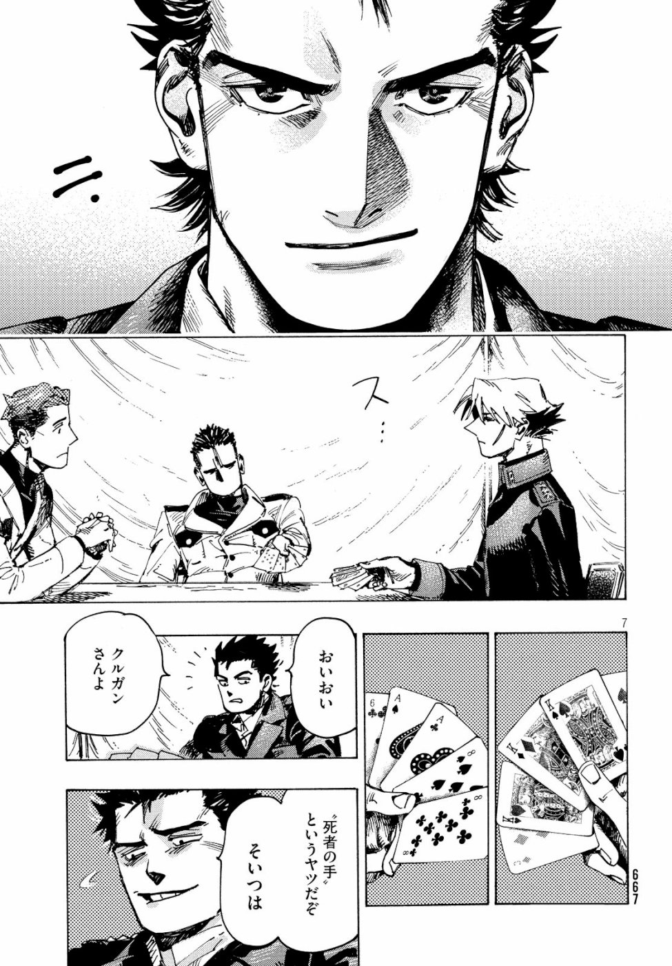 Nana Toshi Monogatari Chapter 29 7ページ