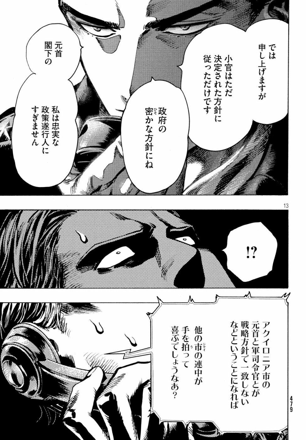Nana Toshi Monogatari Chapter 30 13ページ