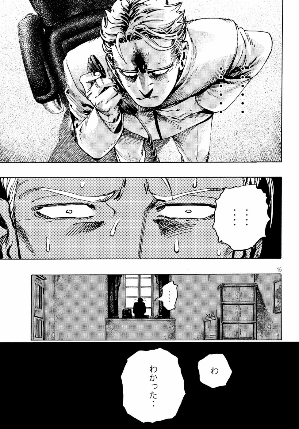 Nana Toshi Monogatari Chapter 30 15ページ