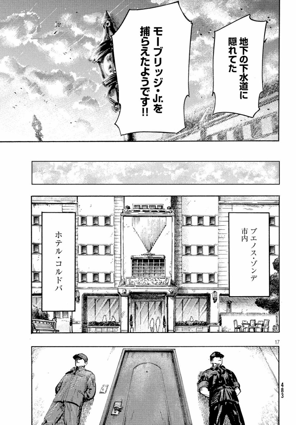Nana Toshi Monogatari Chapter 30 17ページ