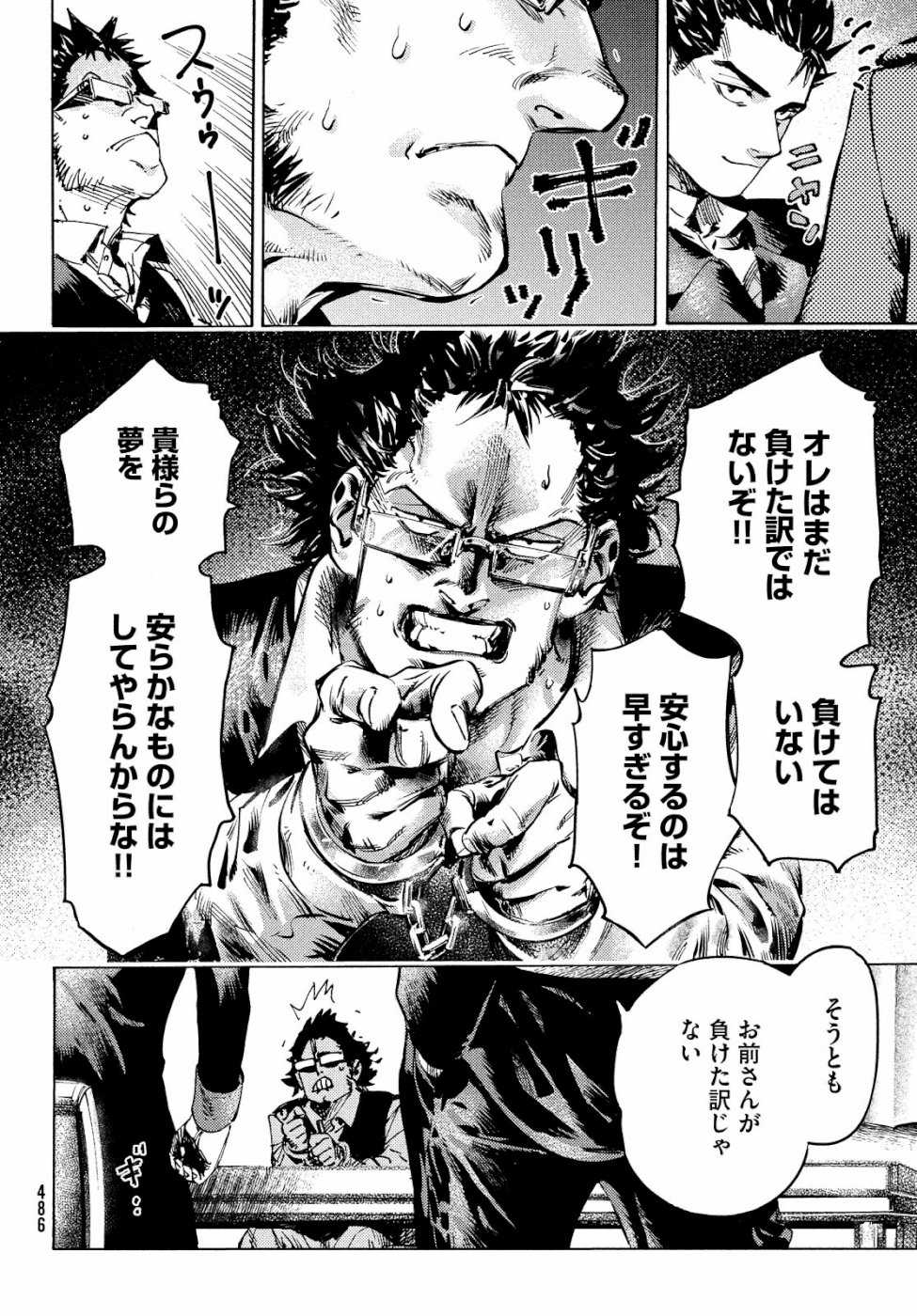 Nana Toshi Monogatari Chapter 30 20ページ
