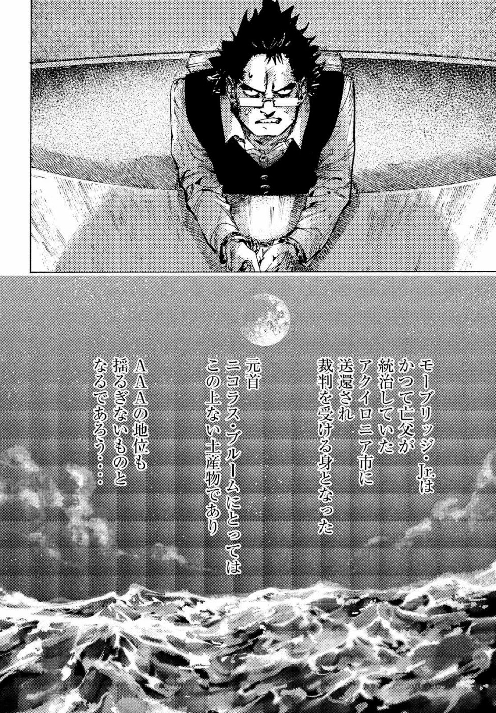 Nana Toshi Monogatari Chapter 30 22ページ