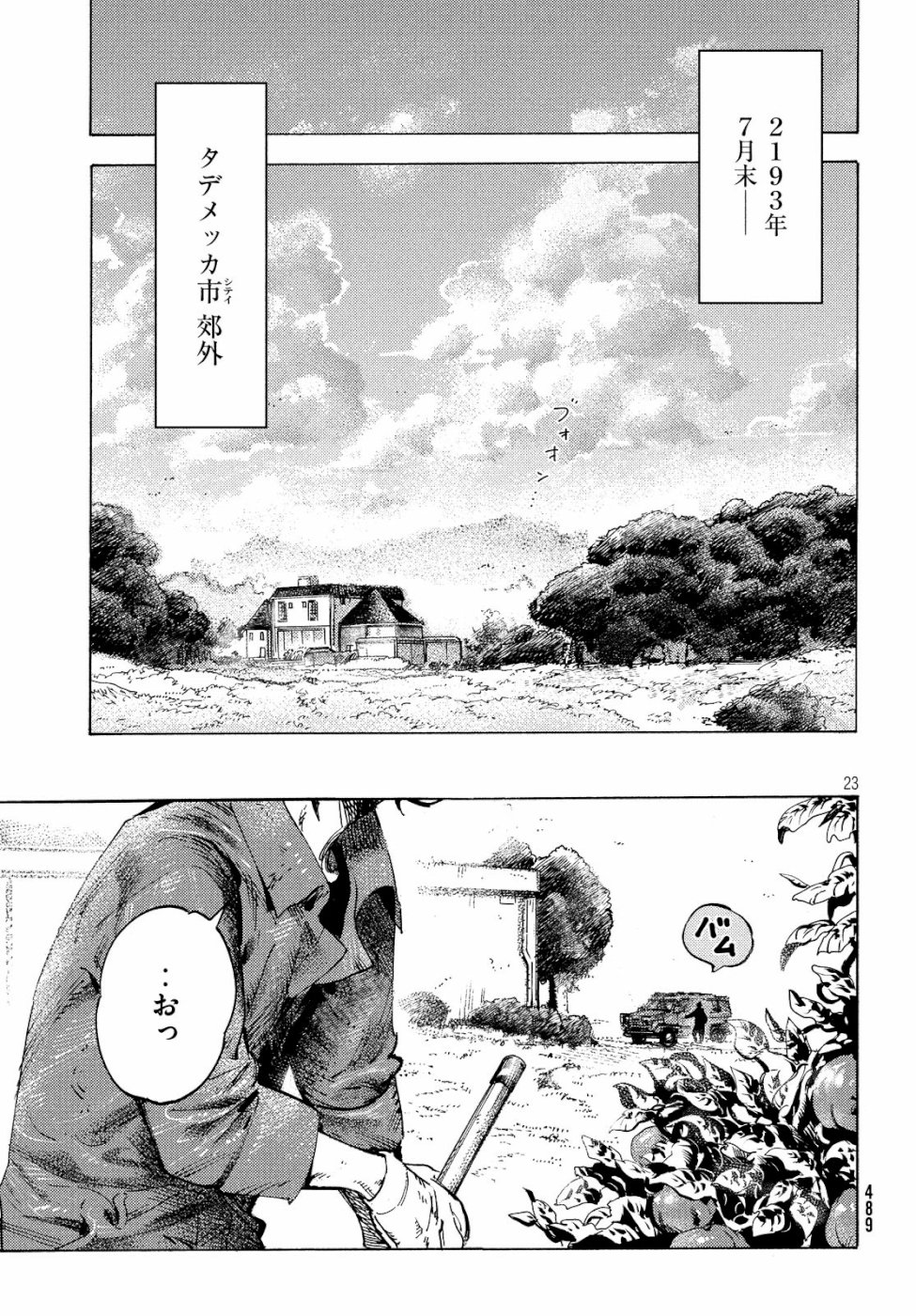Nana Toshi Monogatari Chapter 30 23ページ