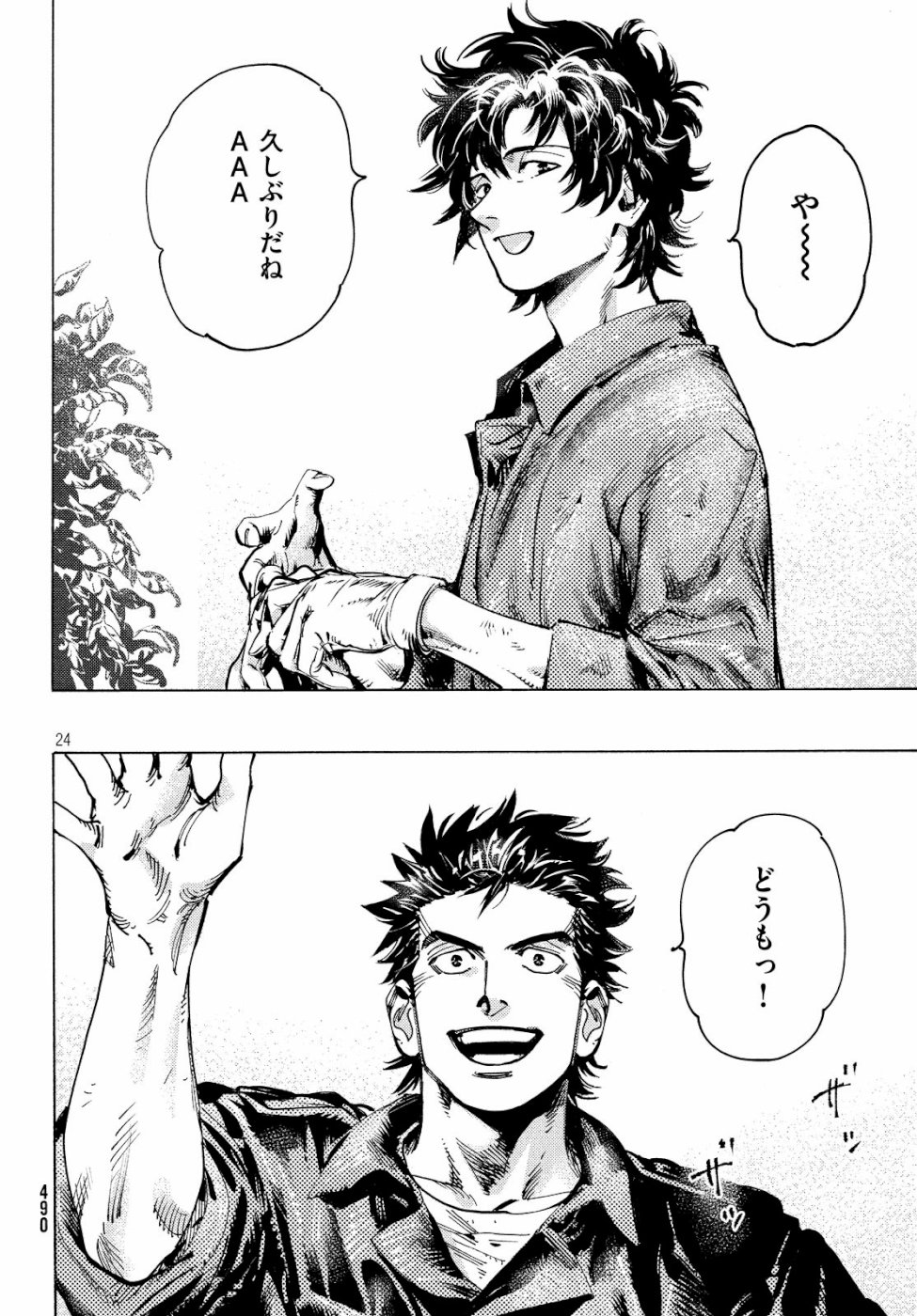 Nana Toshi Monogatari Chapter 30 24ページ
