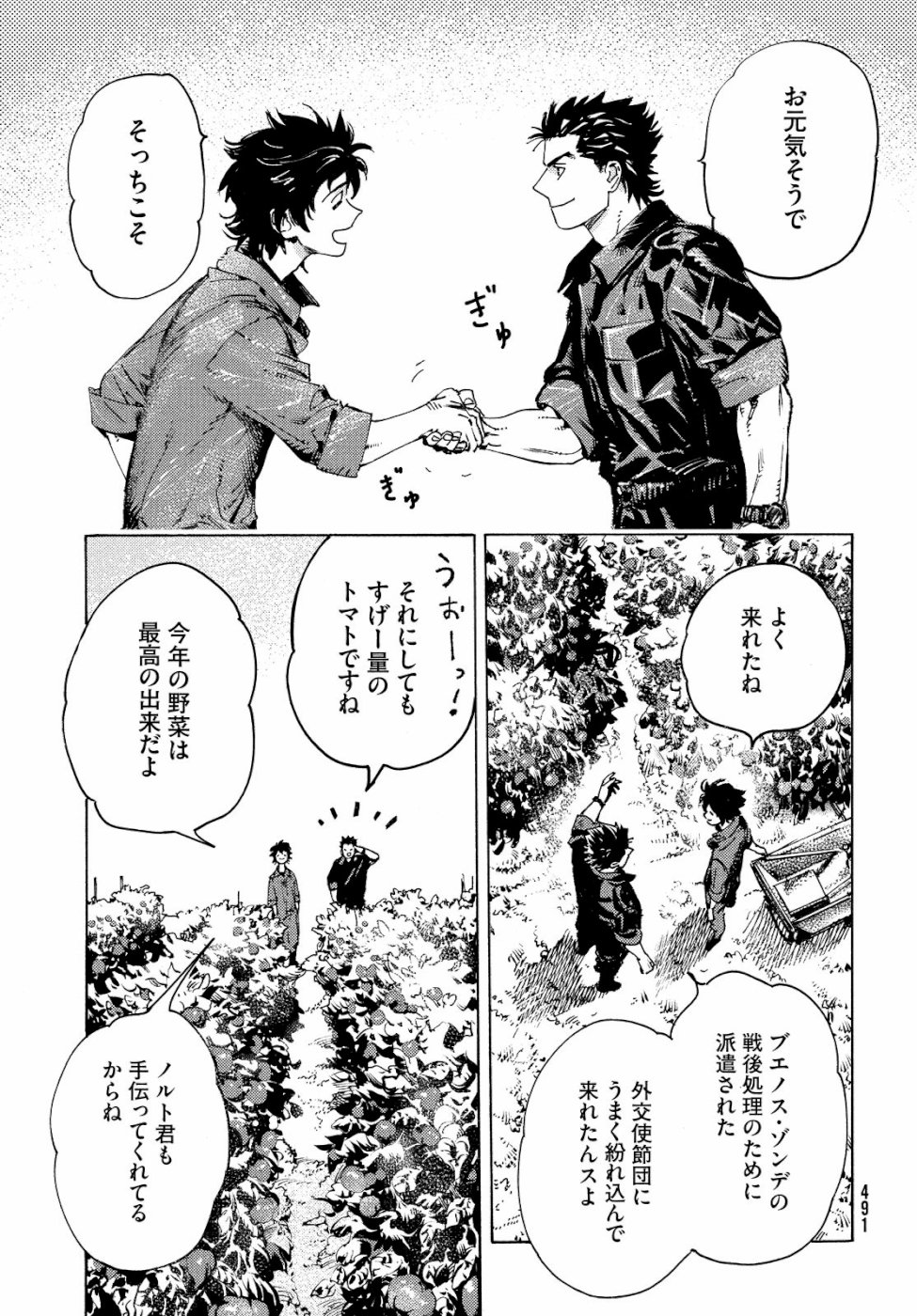 Nana Toshi Monogatari Chapter 30 25ページ