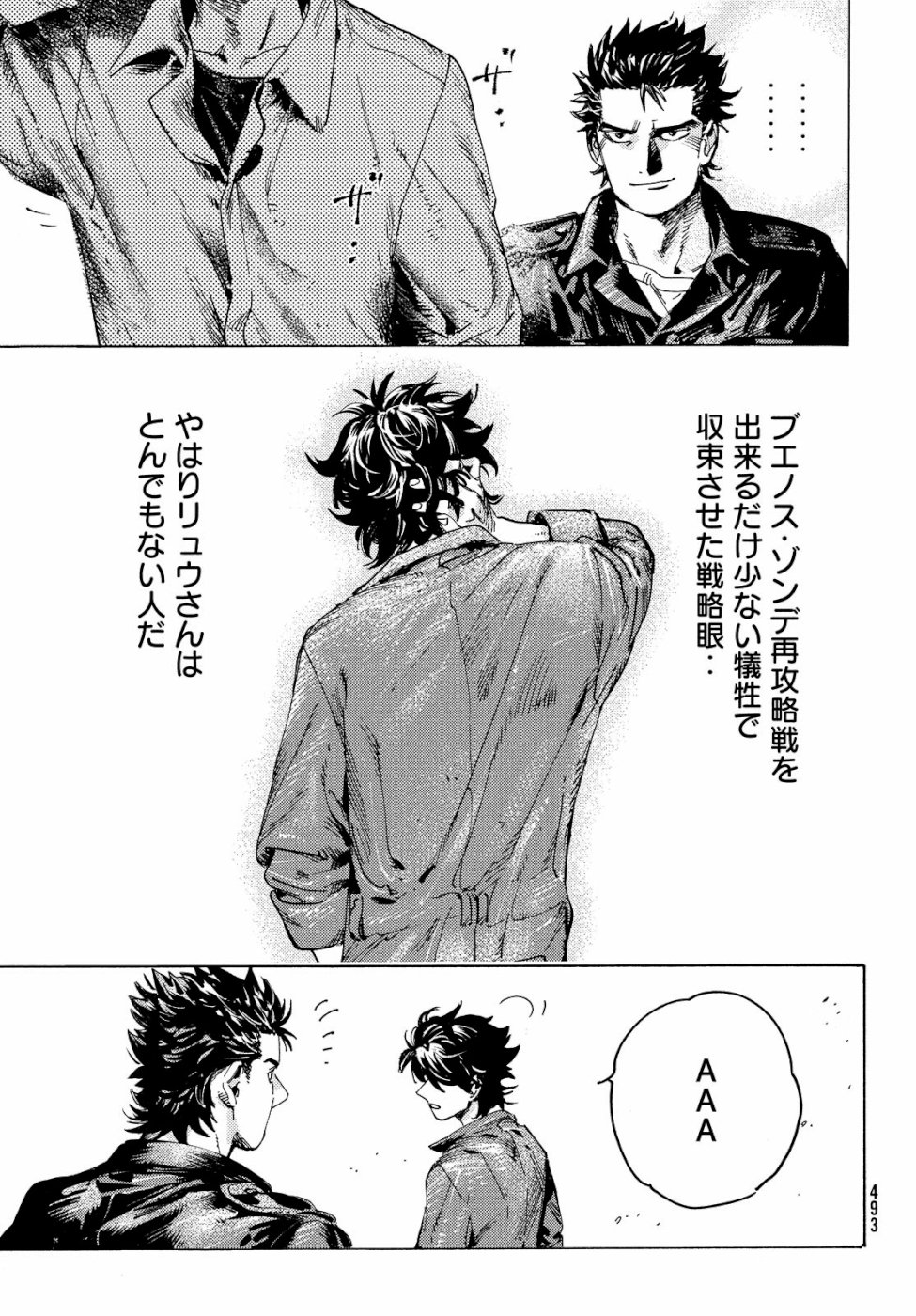 Nana Toshi Monogatari Chapter 30 27ページ