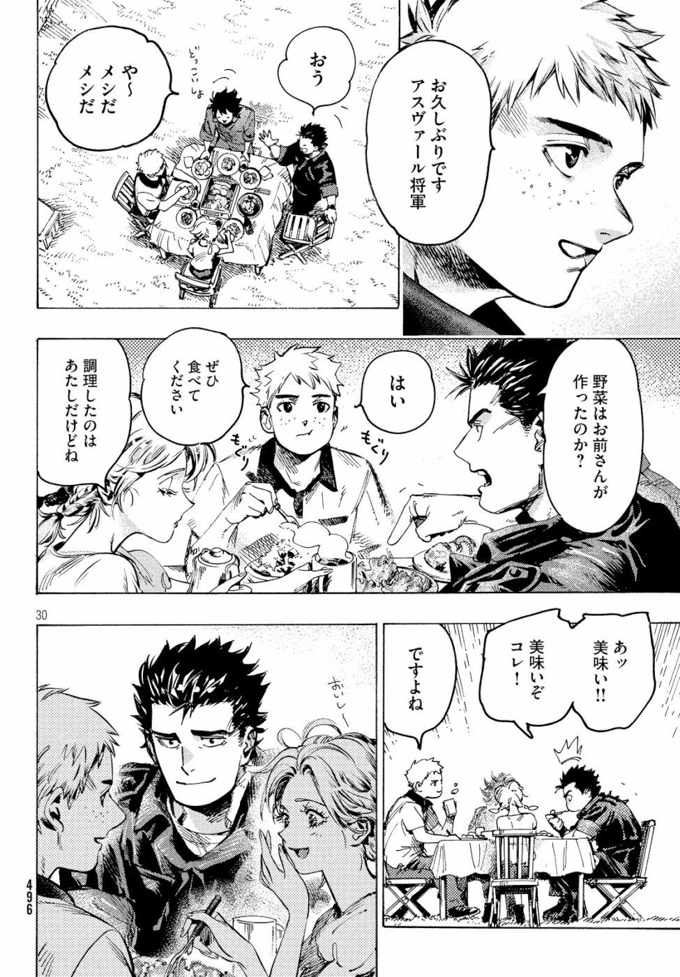 Nana Toshi Monogatari Chapter 30 30ページ