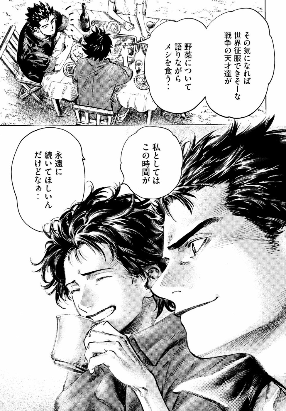 Nana Toshi Monogatari Chapter 30 31ページ