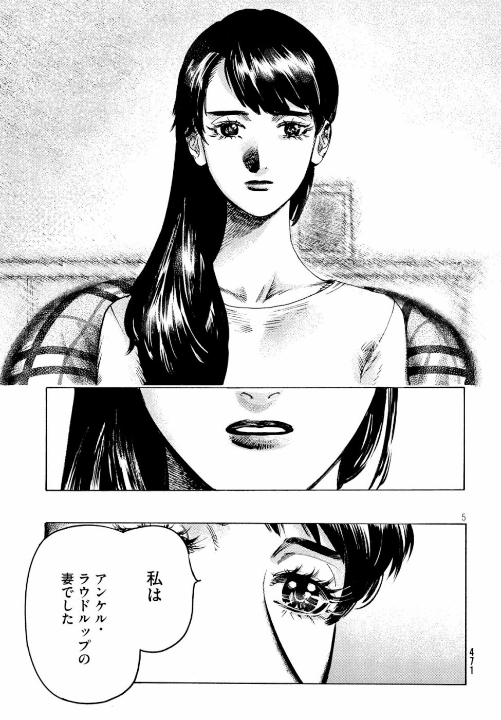 Nana Toshi Monogatari Chapter 30 5ページ