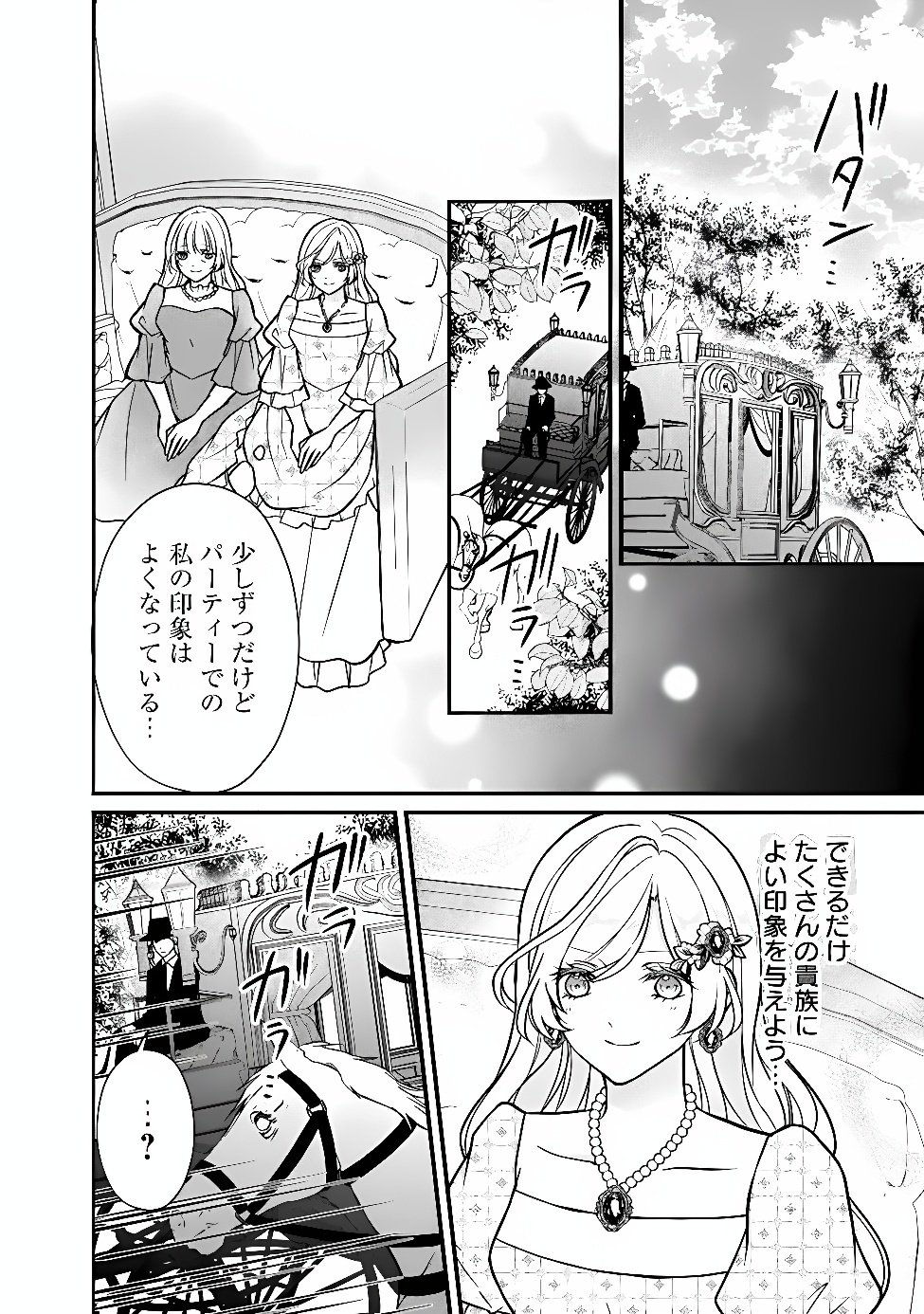 Yogensareta Akuyaku Reijou wa Kotori to Utau Chapter 15 28ページ