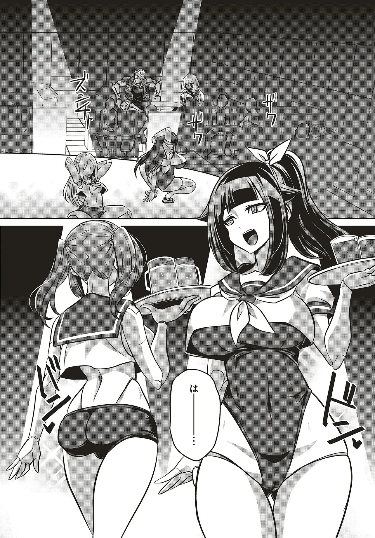Goetia Shock Chapter 17.1 2ページ