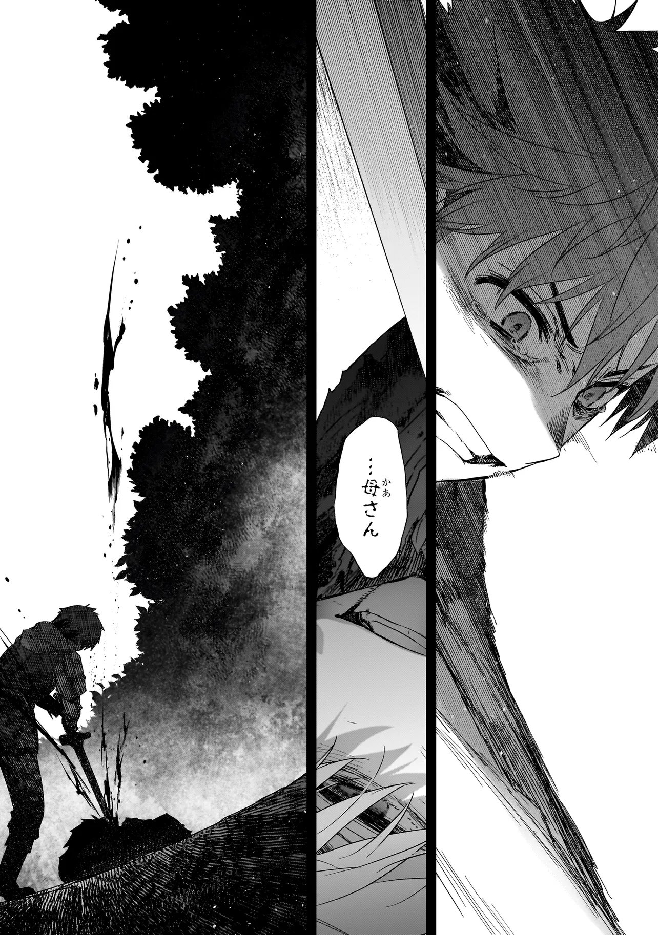 Dare ga Yuusha wo Koroshita ka Chapter 11.3 14ページ