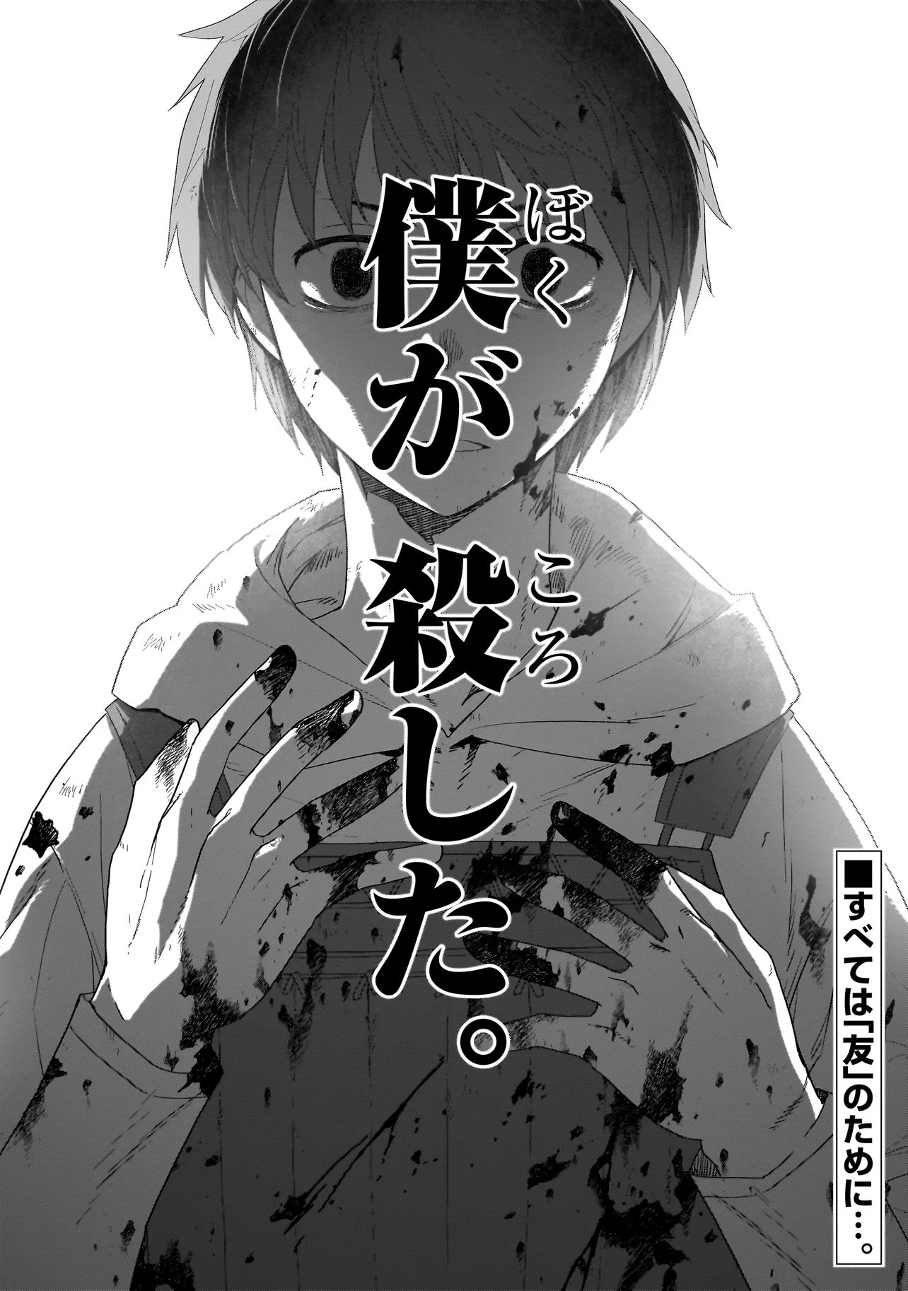 Dare ga Yuusha wo Koroshita ka Chapter 11.3 16ページ