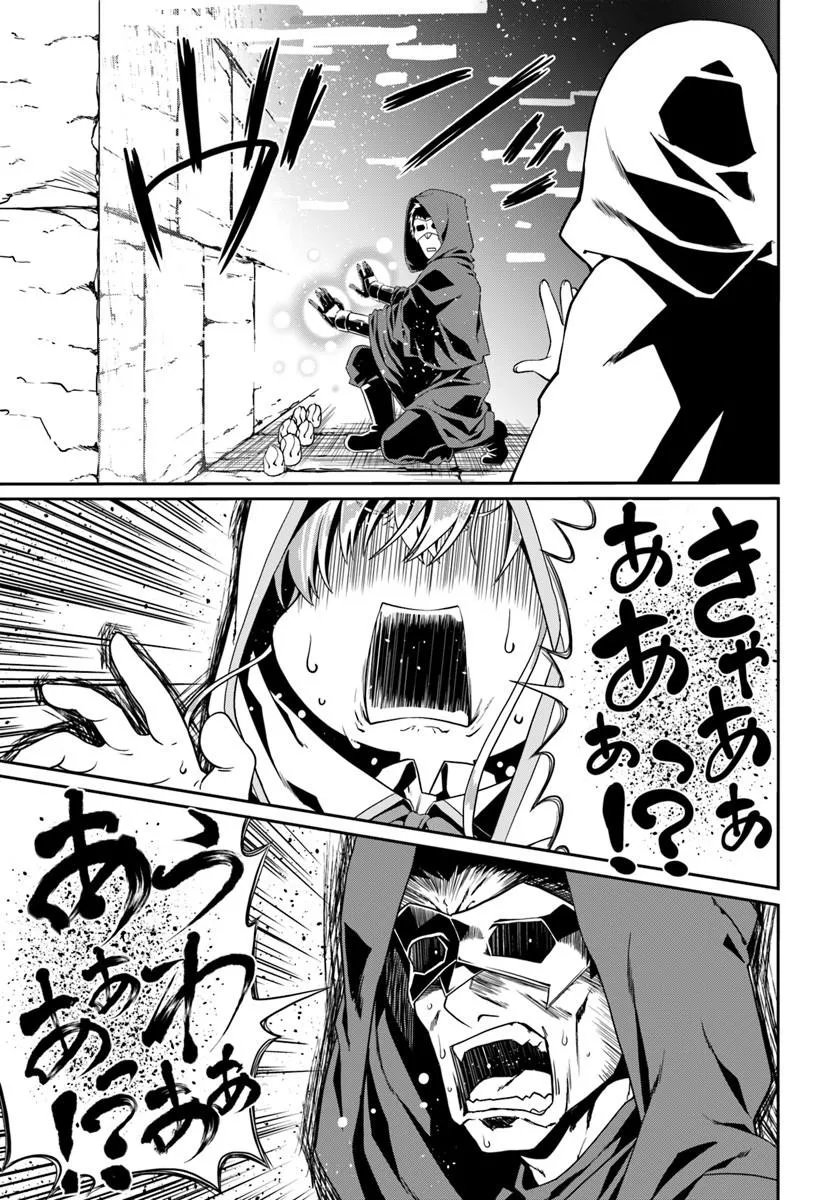 Douyara Watashi no Karada wa Kanzen Muteki no You desu ne Chapter 81 11ページ