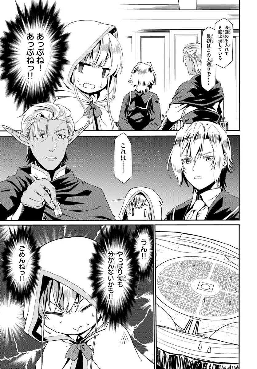 Douyara Watashi no Karada wa Kanzen Muteki no You desu ne Chapter 81 5ページ