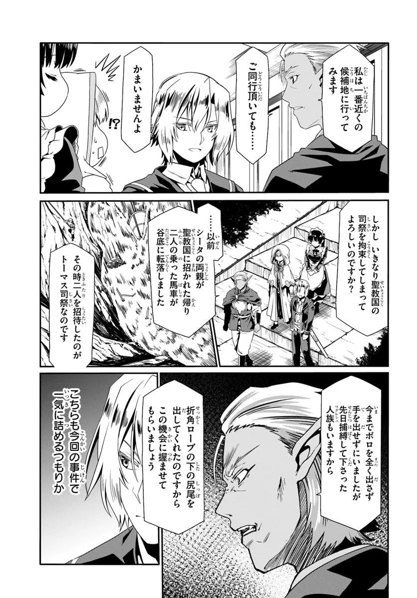 Douyara Watashi no Karada wa Kanzen Muteki no You desu ne Chapter 81 7ページ
