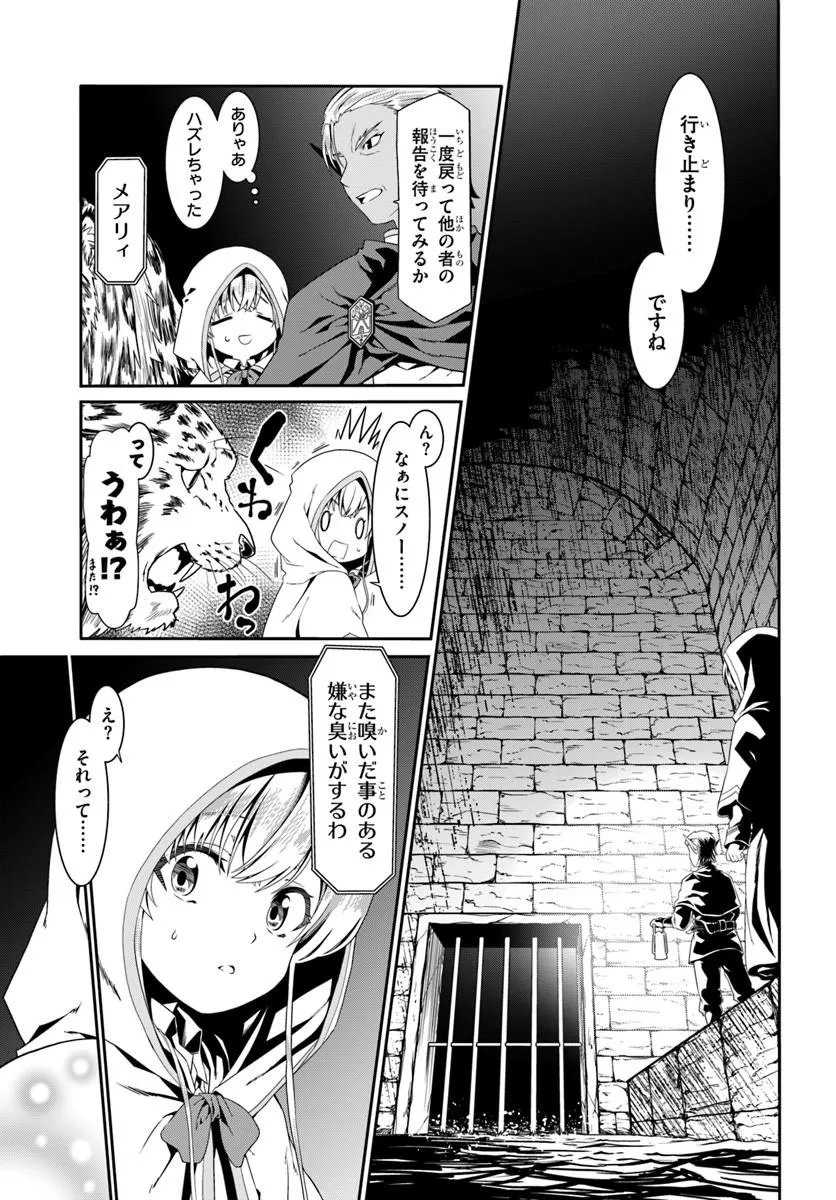 Douyara Watashi no Karada wa Kanzen Muteki no You desu ne Chapter 81 9ページ