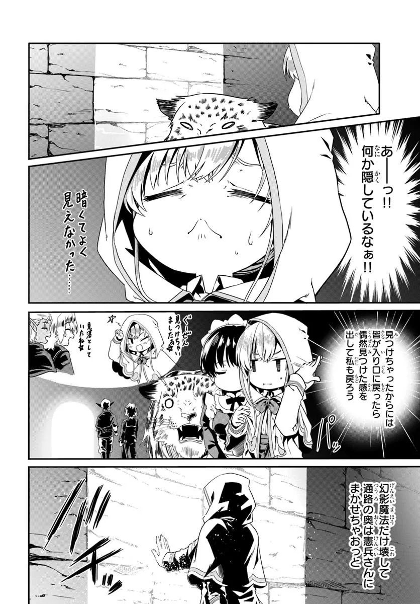 Douyara Watashi no Karada wa Kanzen Muteki no You desu ne Chapter 81 10ページ