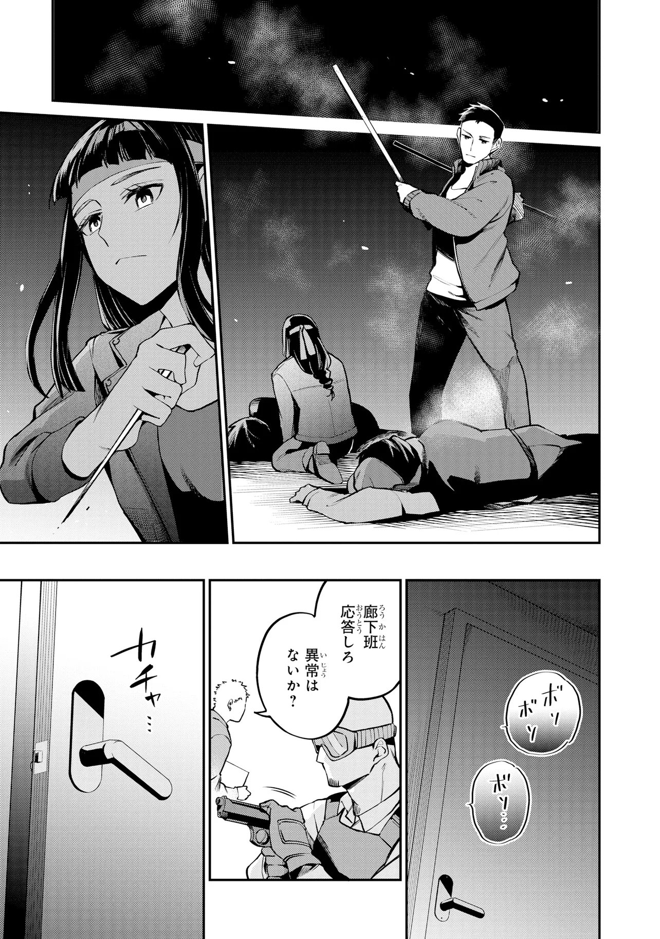 Mahouka Koukou no Rettousei - Yoru no Tobari ni Yami wa Hirameku Chapter 25.1 5ページ