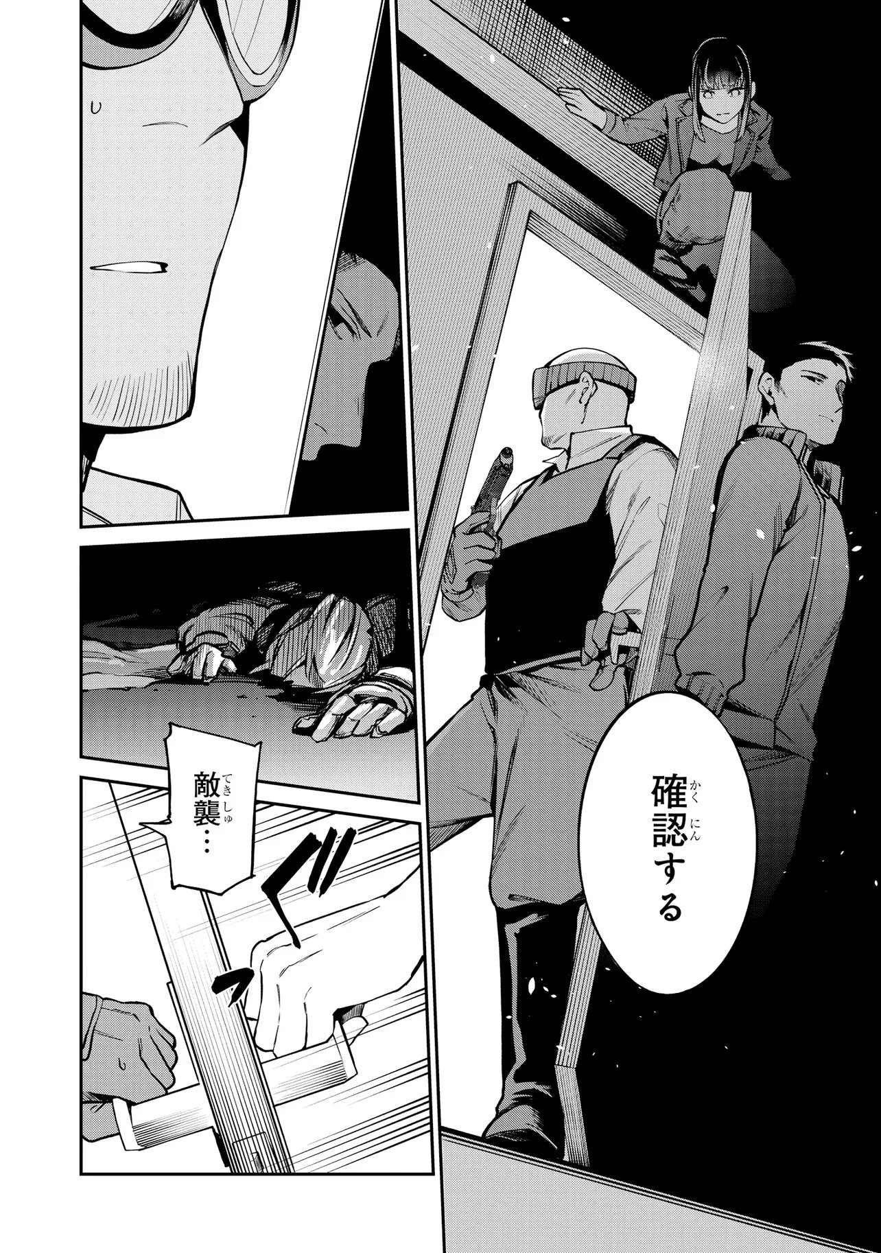Mahouka Koukou no Rettousei - Yoru no Tobari ni Yami wa Hirameku Chapter 25.1 6ページ