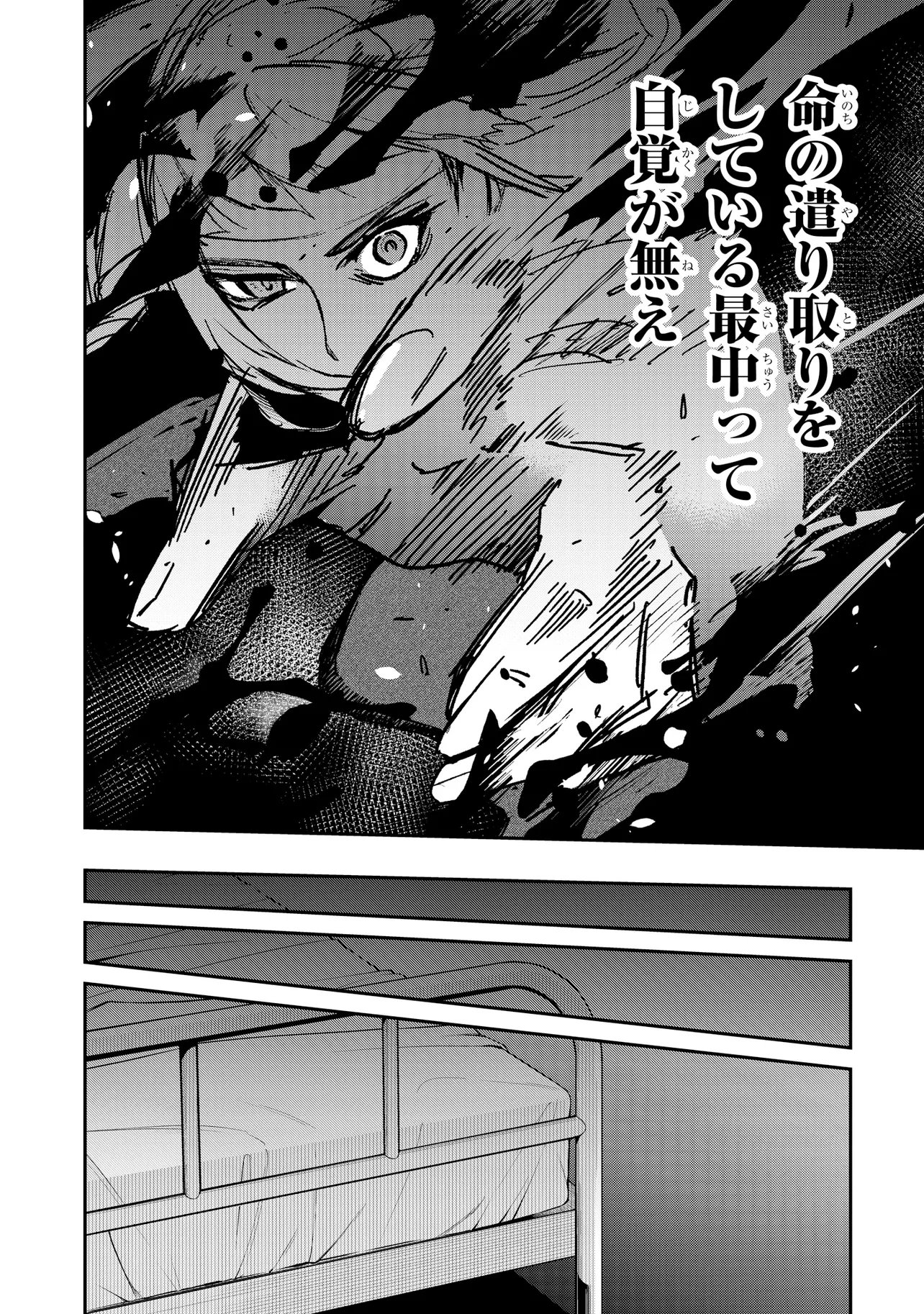 Mahouka Koukou no Rettousei - Yoru no Tobari ni Yami wa Hirameku Chapter 25.1 8ページ