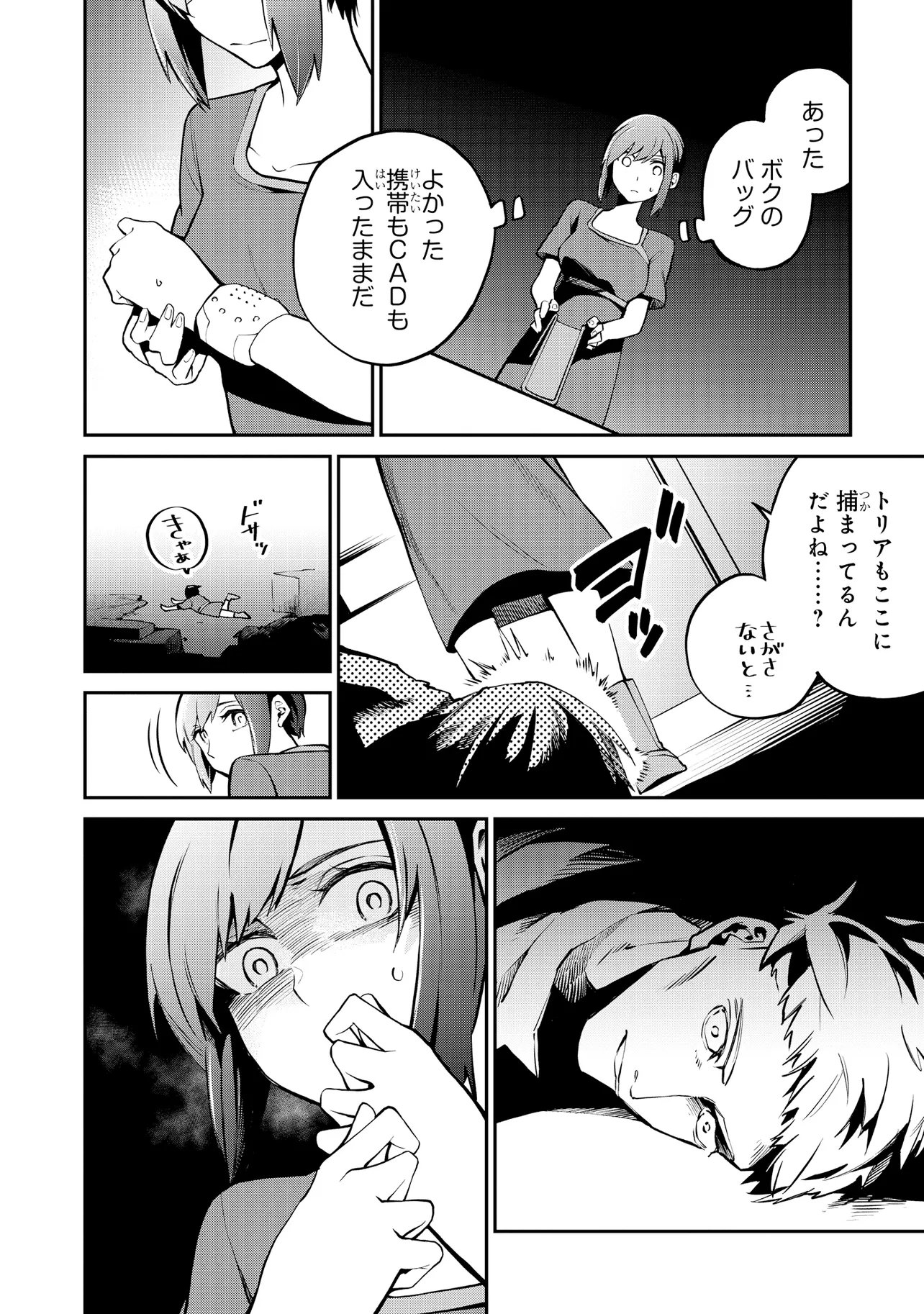 Mahouka Koukou no Rettousei - Yoru no Tobari ni Yami wa Hirameku Chapter 25.1 10ページ