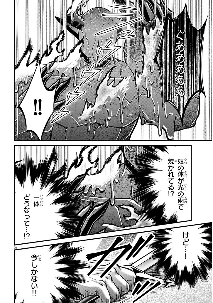 Rojiura de Hirotta Onnanoko ga Bad End-go no Otome Game no Heroine Datta Ken Chapter 11.2 2ページ