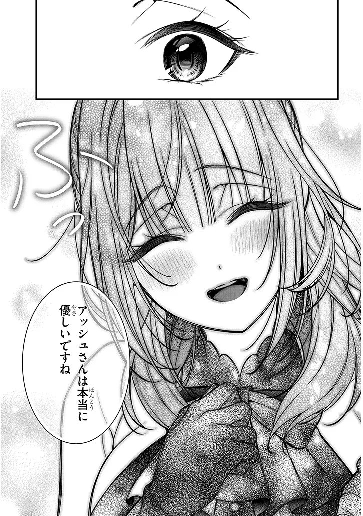Rojiura de Hirotta Onnanoko ga Bad End-go no Otome Game no Heroine Datta Ken Chapter 11.2 13ページ