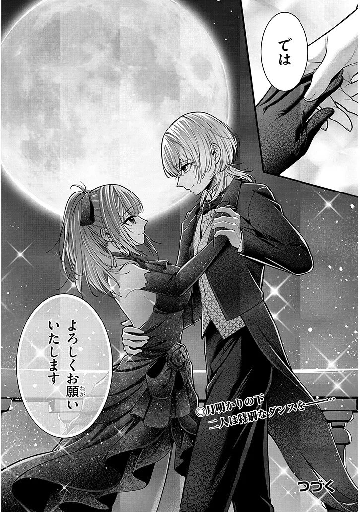 Rojiura de Hirotta Onnanoko ga Bad End-go no Otome Game no Heroine Datta Ken Chapter 11.2 14ページ