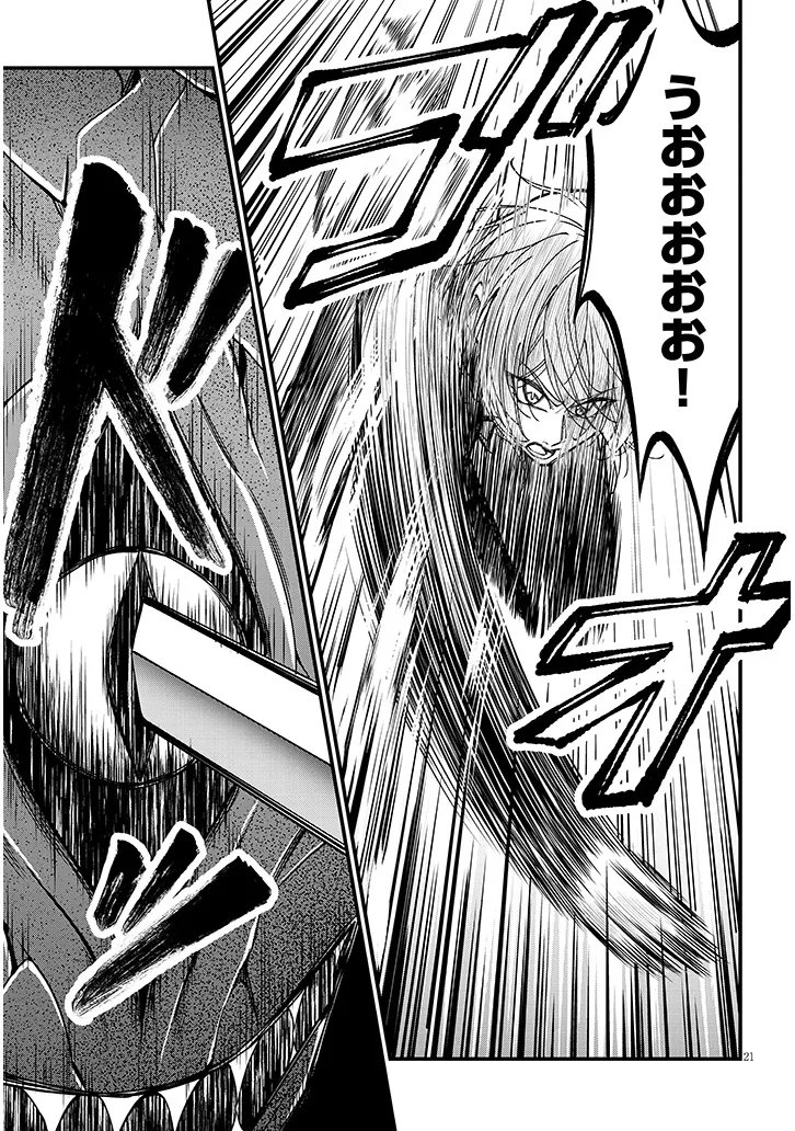 Rojiura de Hirotta Onnanoko ga Bad End-go no Otome Game no Heroine Datta Ken Chapter 11.2 3ページ