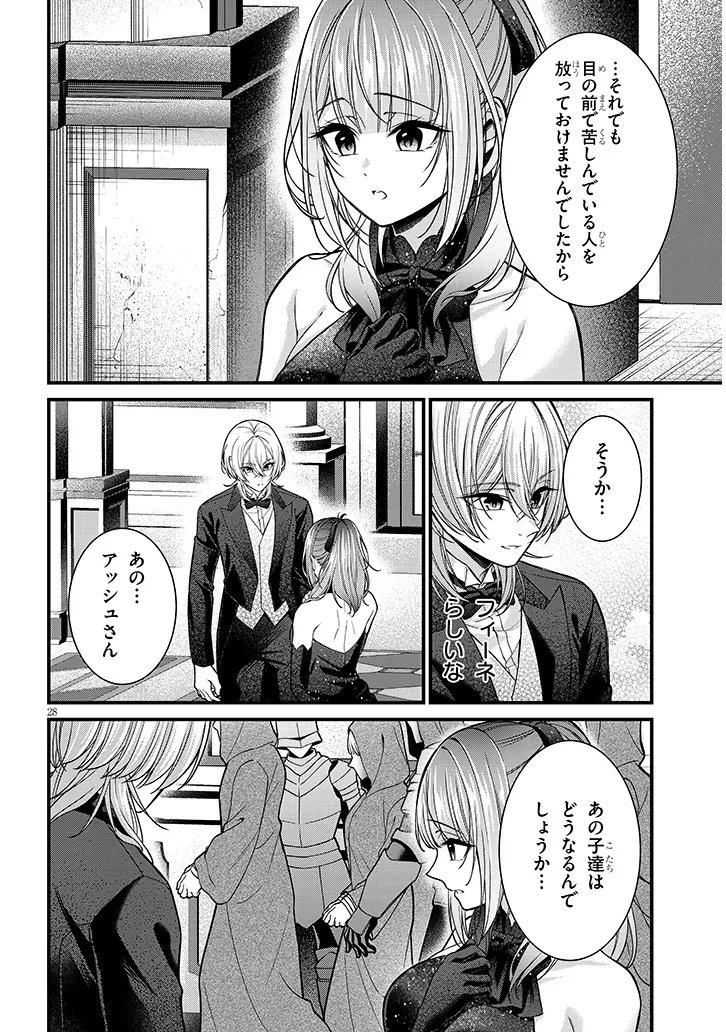 Rojiura de Hirotta Onnanoko ga Bad End-go no Otome Game no Heroine Datta Ken Chapter 11.2 10ページ