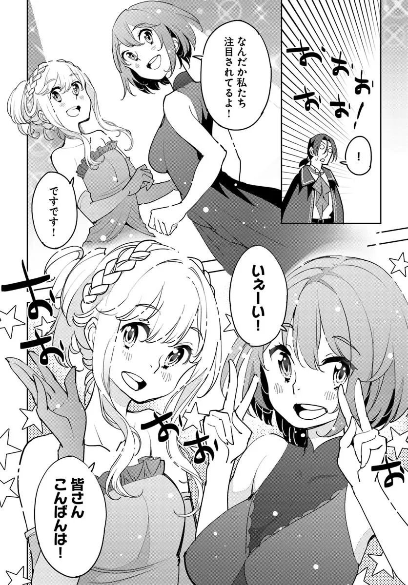Hisabisa ni Kenkou Shindan wo Uketara Saikyou Status ni Natteita Chapter 16.2 13ページ