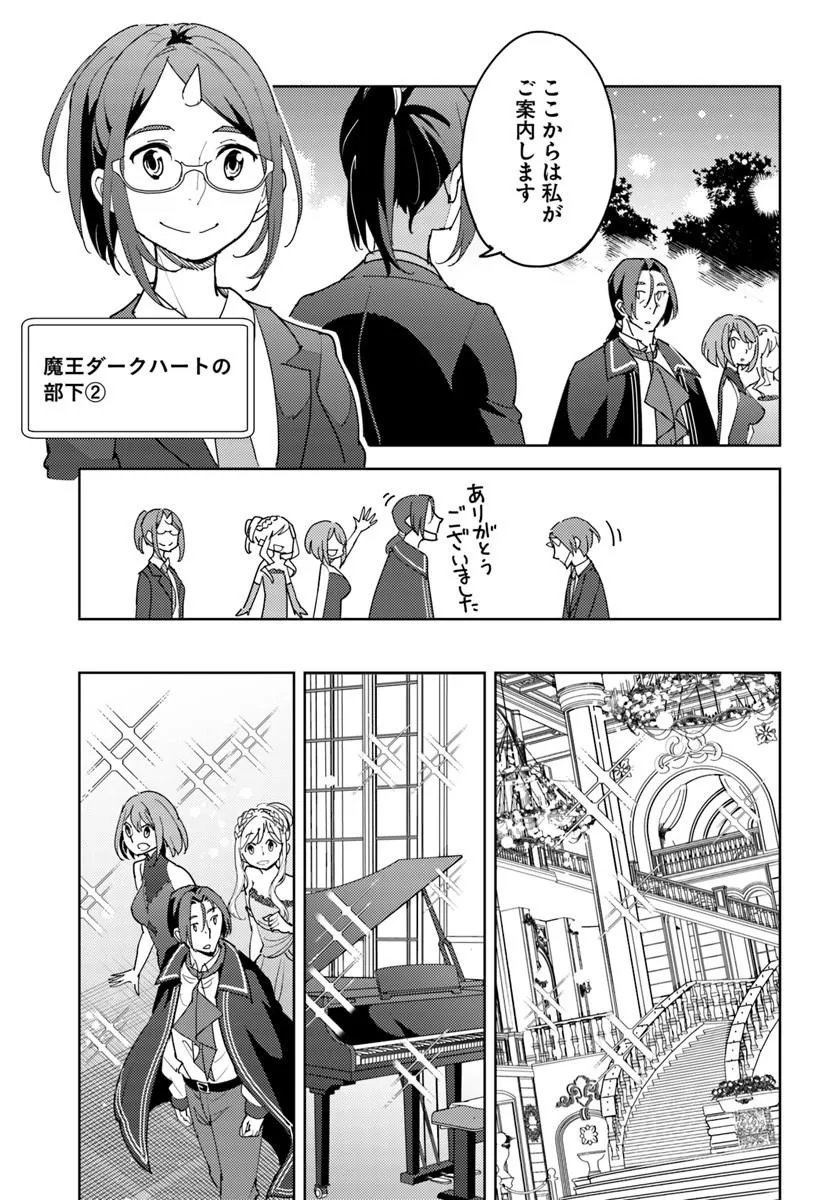 Hisabisa ni Kenkou Shindan wo Uketara Saikyou Status ni Natteita Chapter 16.2 4ページ