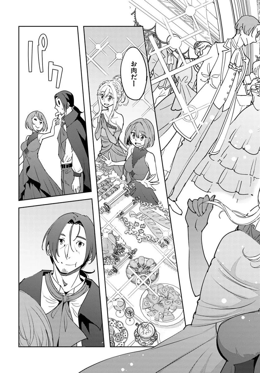 Hisabisa ni Kenkou Shindan wo Uketara Saikyou Status ni Natteita Chapter 16.2 8ページ
