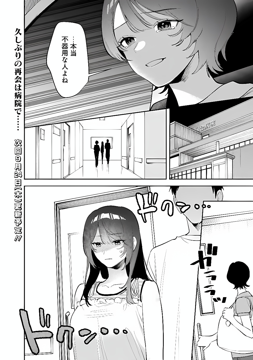 Koko Jidai ni Gomandatta Jou sama to no Dousei Seikatsu wa Igaito Igokochi ga Warukunai Chapter 43 16ページ