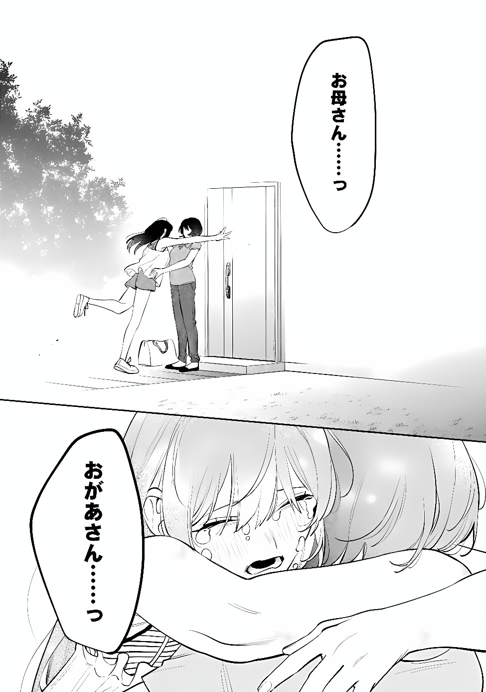 Koko Jidai ni Gomandatta Jou sama to no Dousei Seikatsu wa Igaito Igokochi ga Warukunai Chapter 43 3ページ